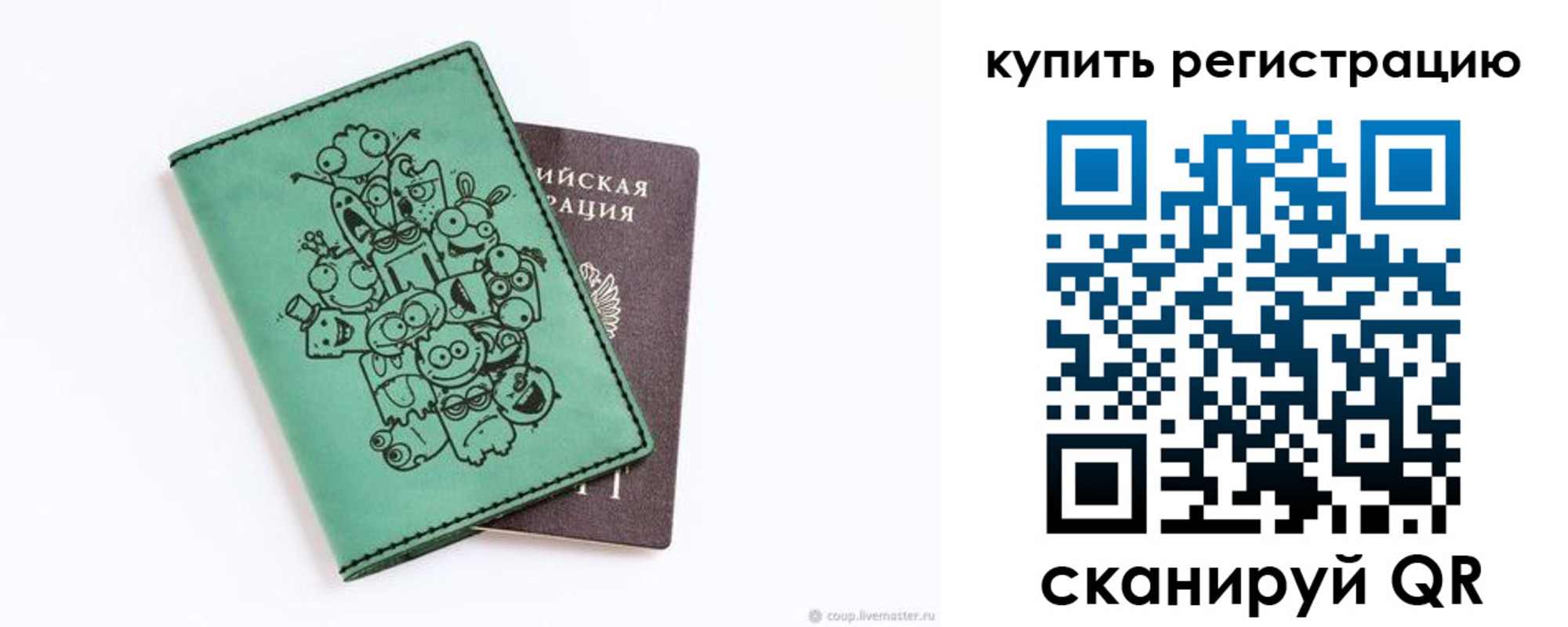 прописка штамп в Куровском
