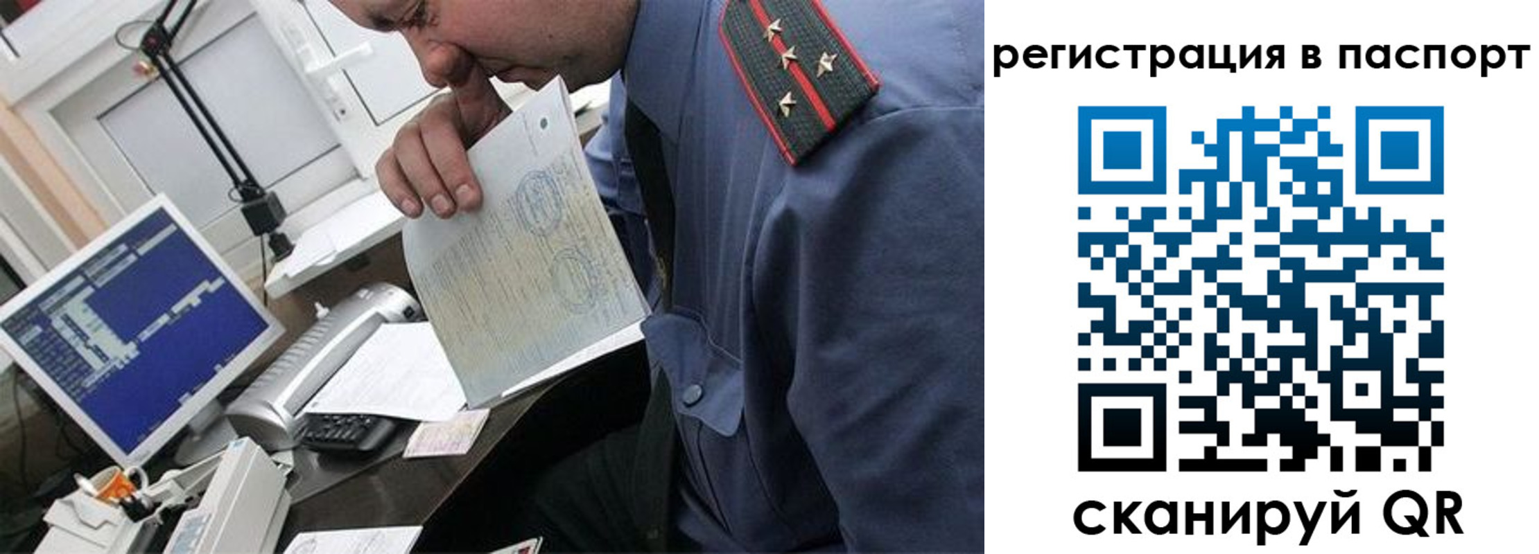 прописка от собственника в Куровском