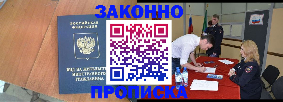 временная регистрация госуслуги в Куровском