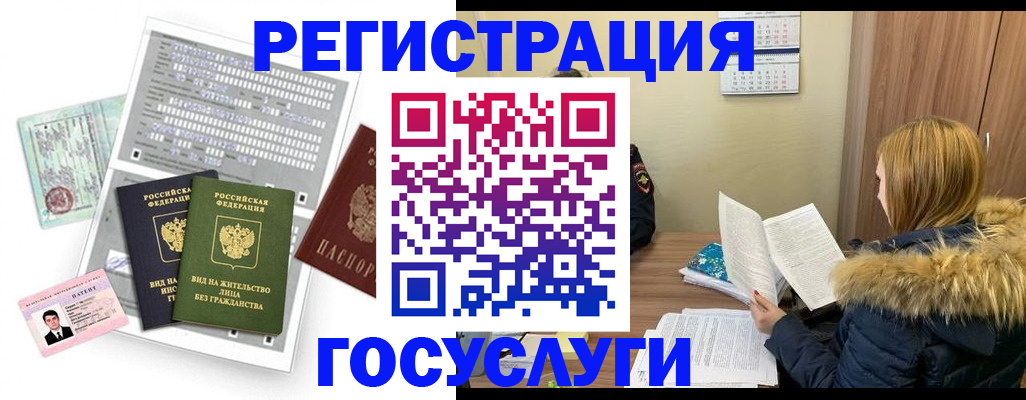 купить прописку в Куровском