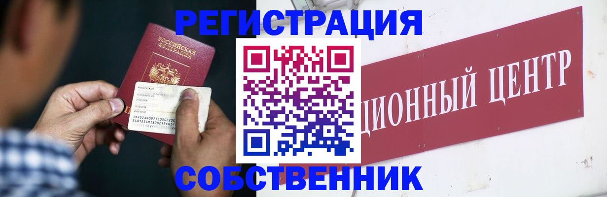 где прописаться в Куровском